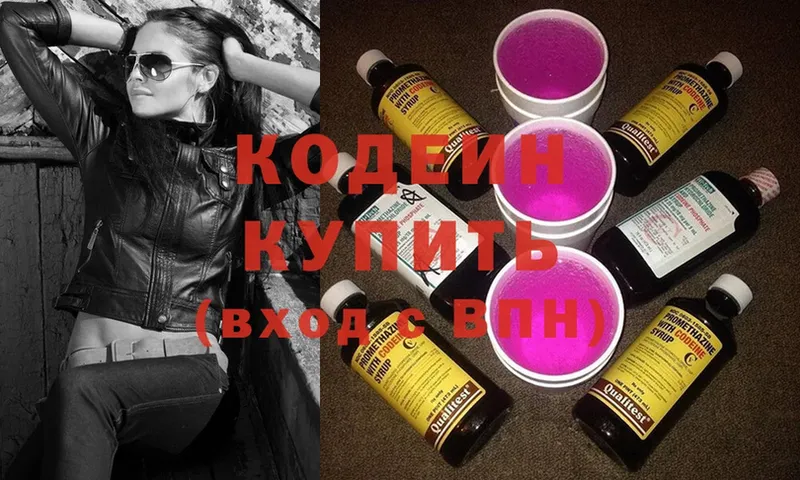 купить наркоту  Миасс  Кодеиновый сироп Lean напиток Lean (лин) 